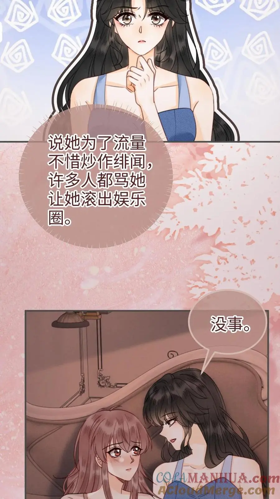 第183话 妹控上线4