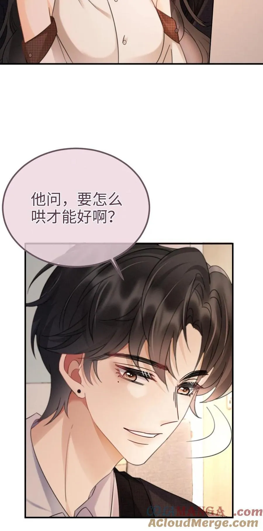 第225话 香菜蛋糕成助攻22
