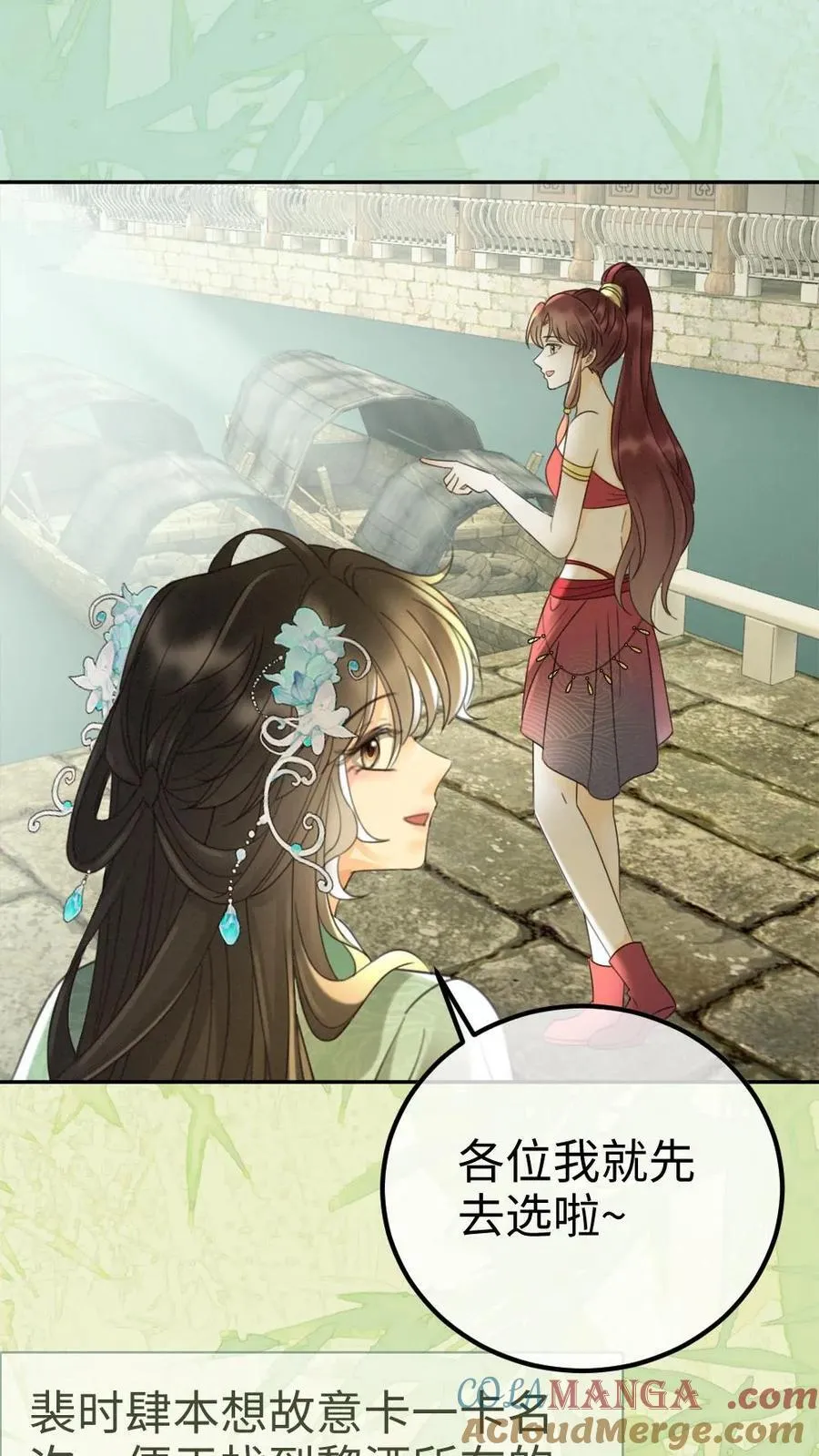 第268话 弟弟好茶啊4