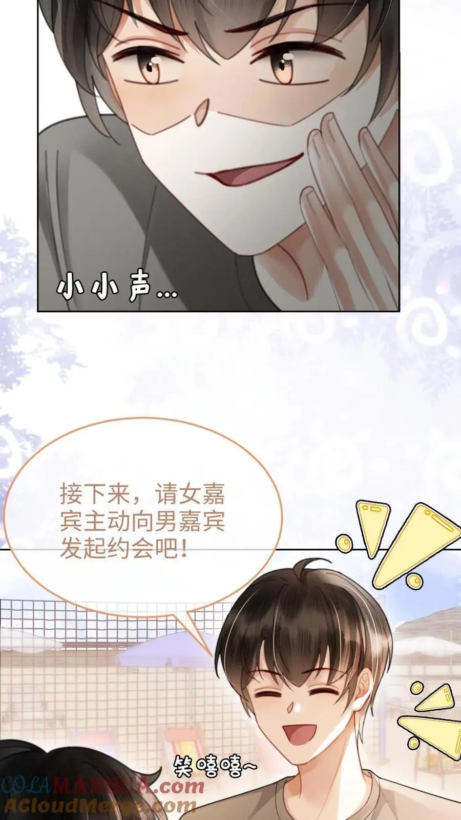 第78话 十里红妆胜出18