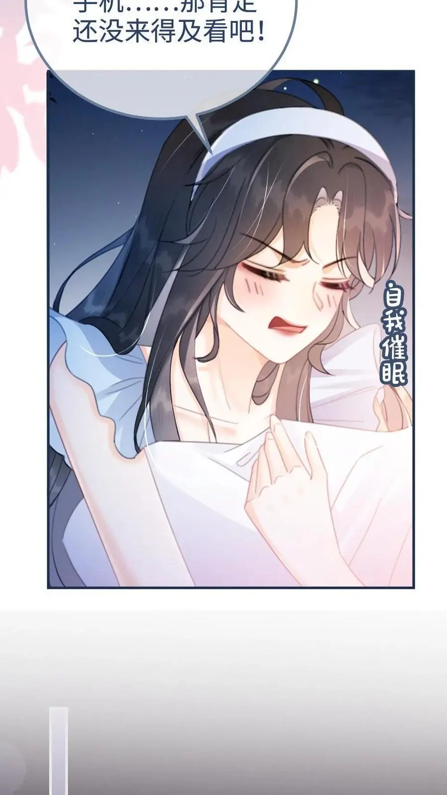 第66话 花孔雀的小把戏21