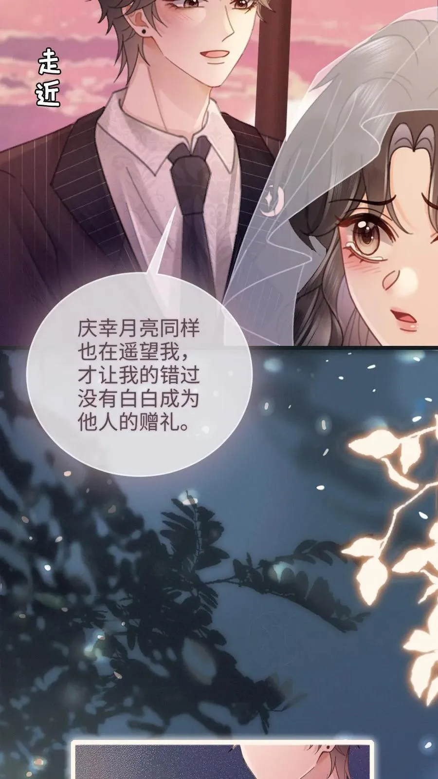 第199话 求婚仪式11