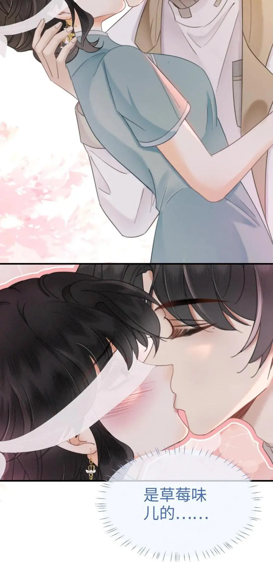 第141话 尝他嘴里的糖17