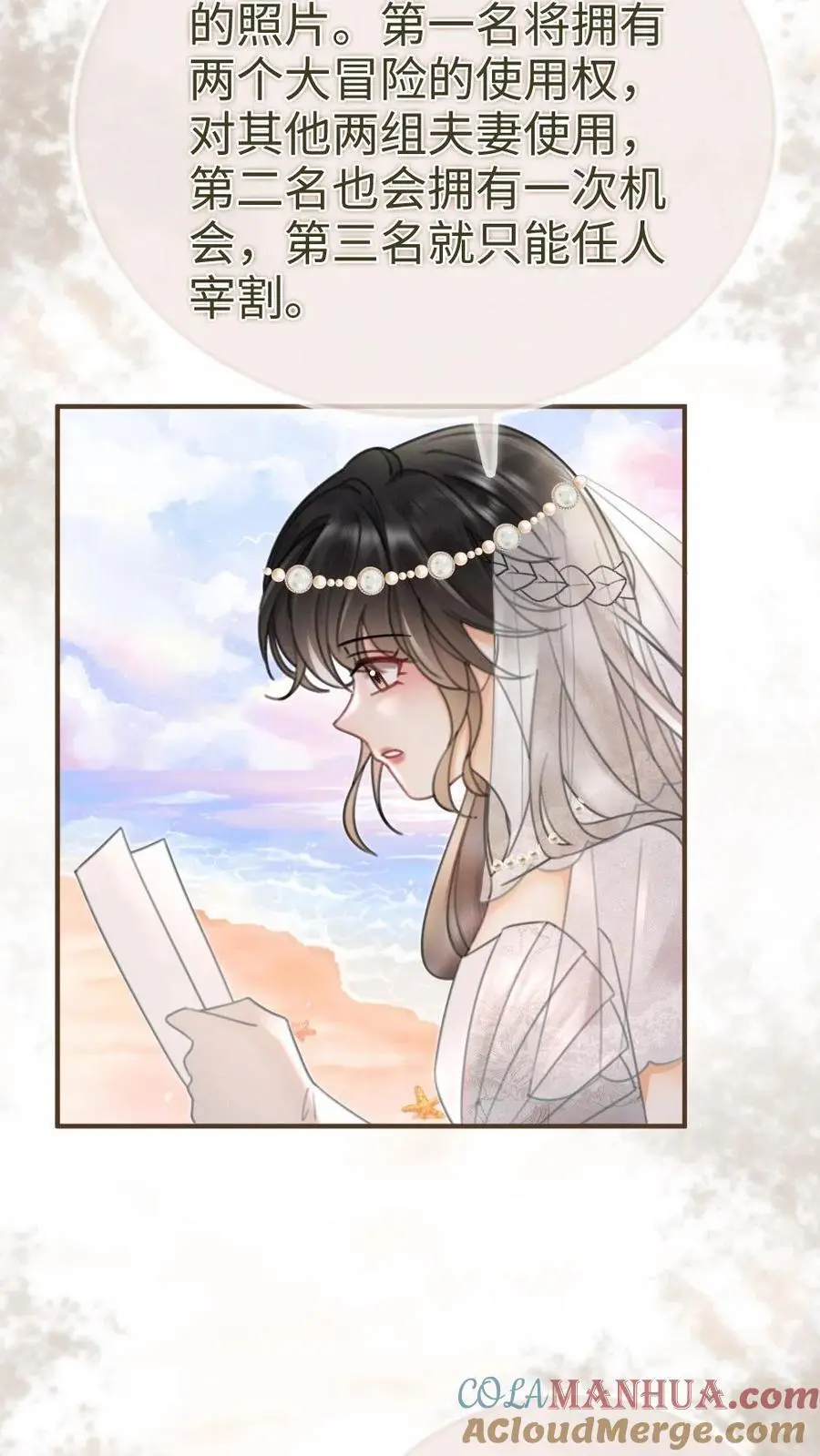 第168话 海下婚纱16