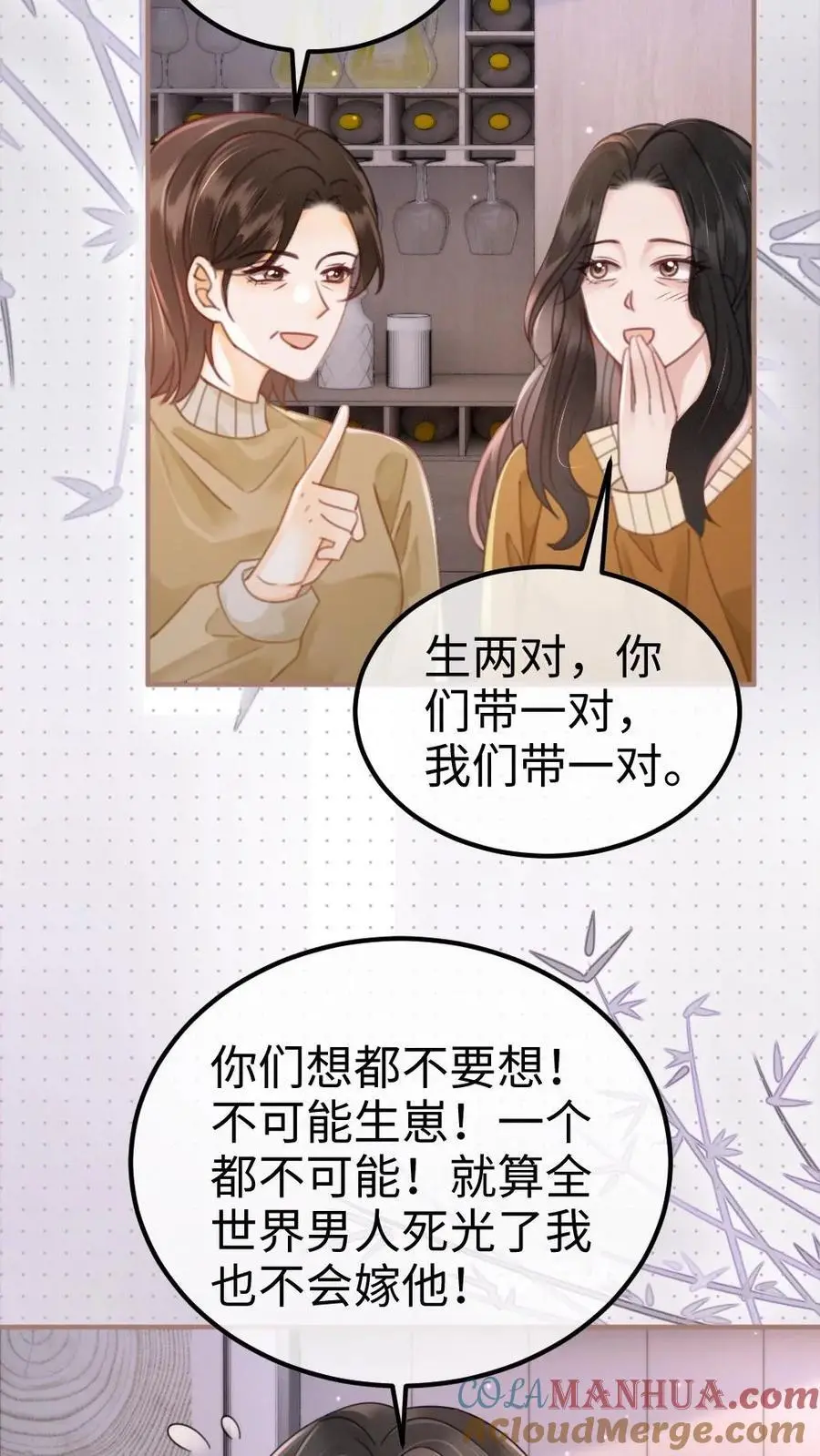 第139话 入洞房6