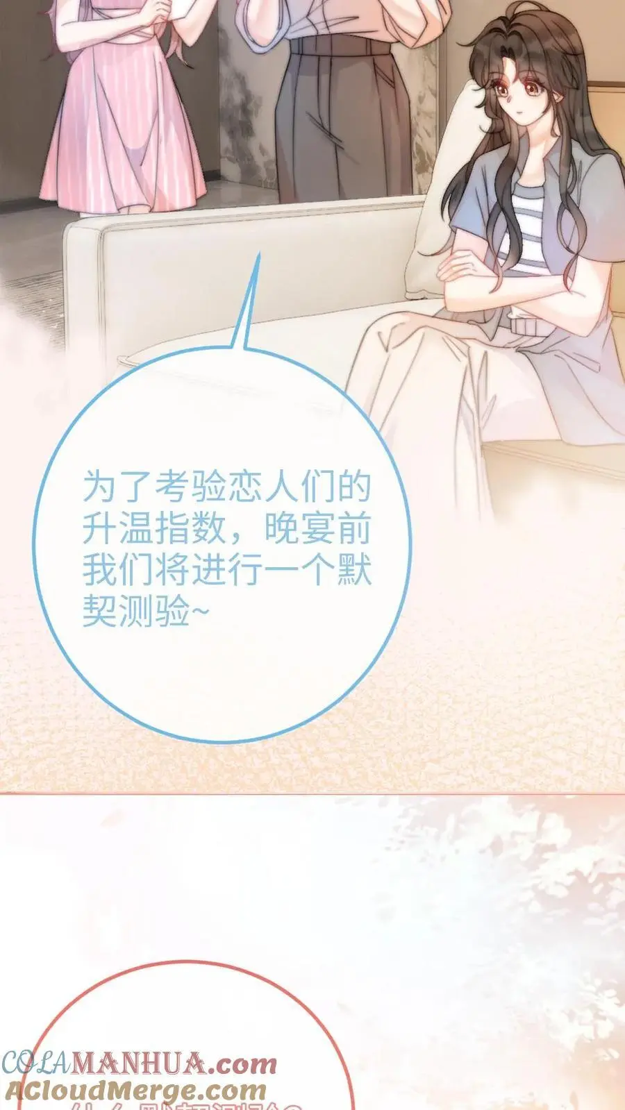 第53话 塞纳河夜游30