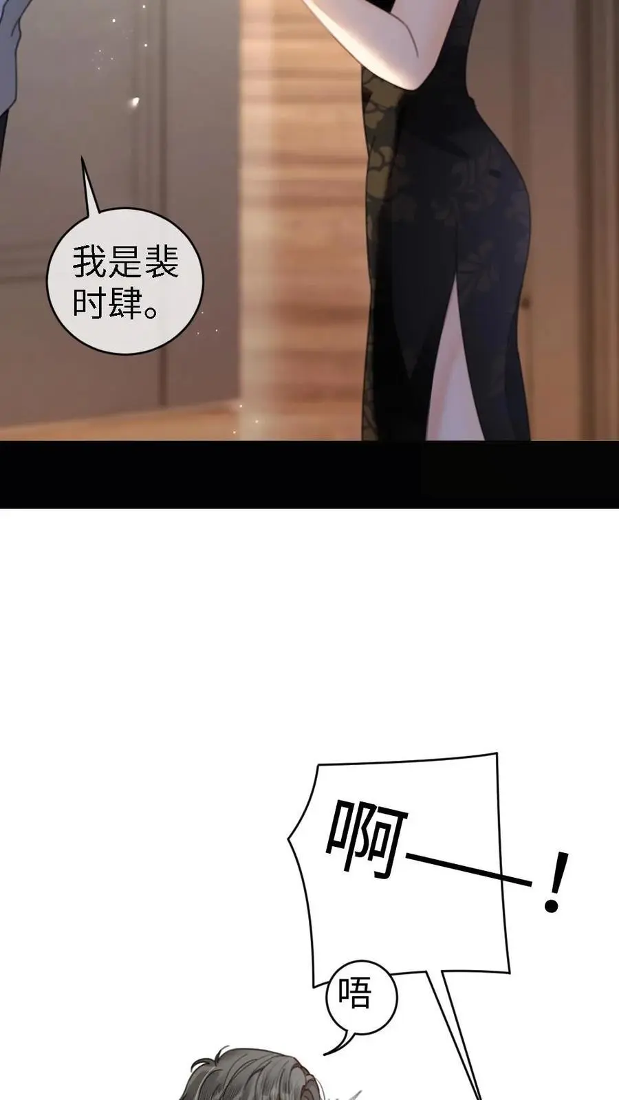 第12话 我的人，我会哄9