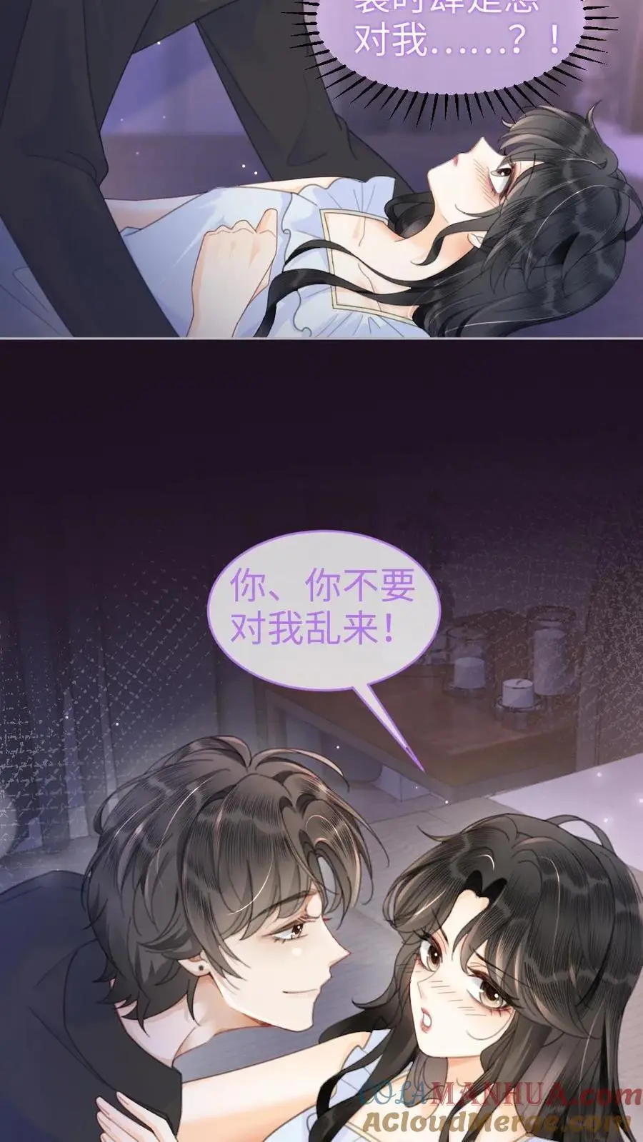 第68话 撩到血液发烫2