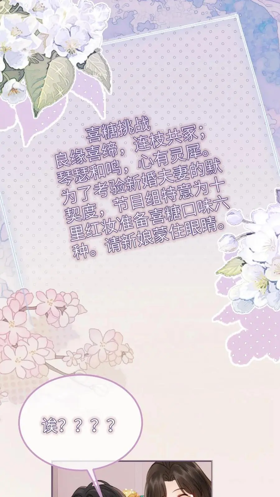 第140话 蒋导整活儿！15