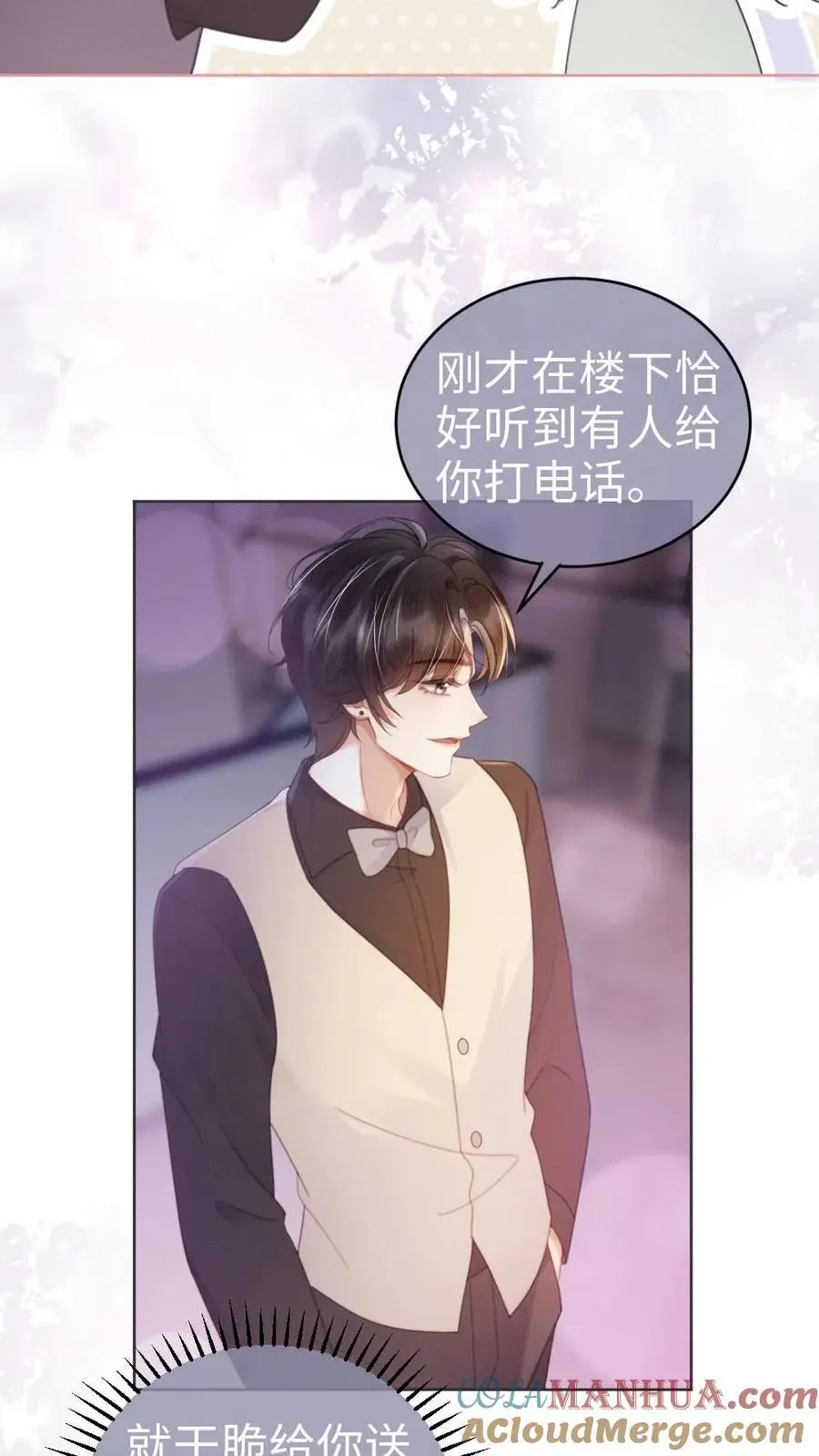 第65话 超甜撩爆！18