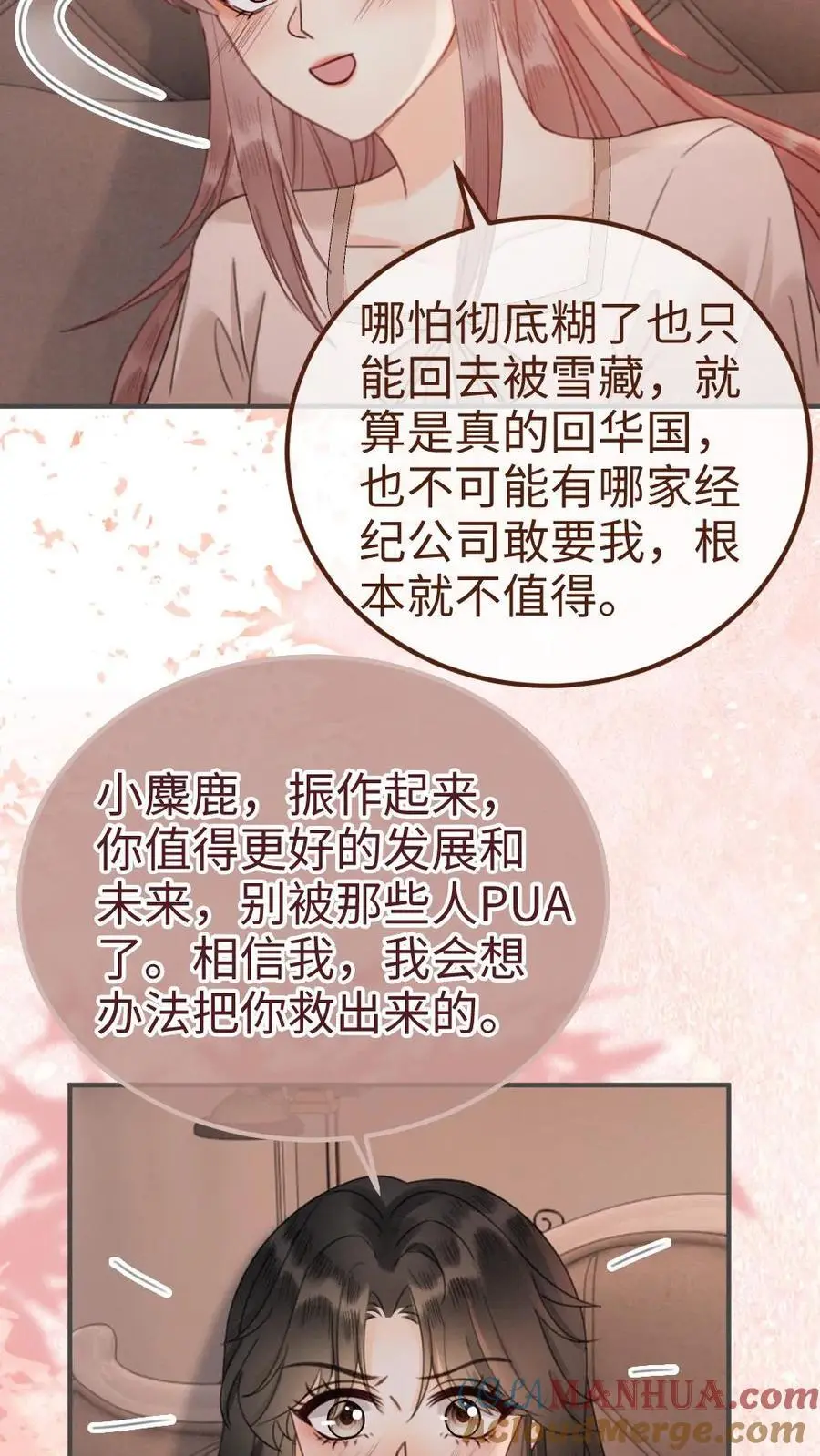 第183话 妹控上线6