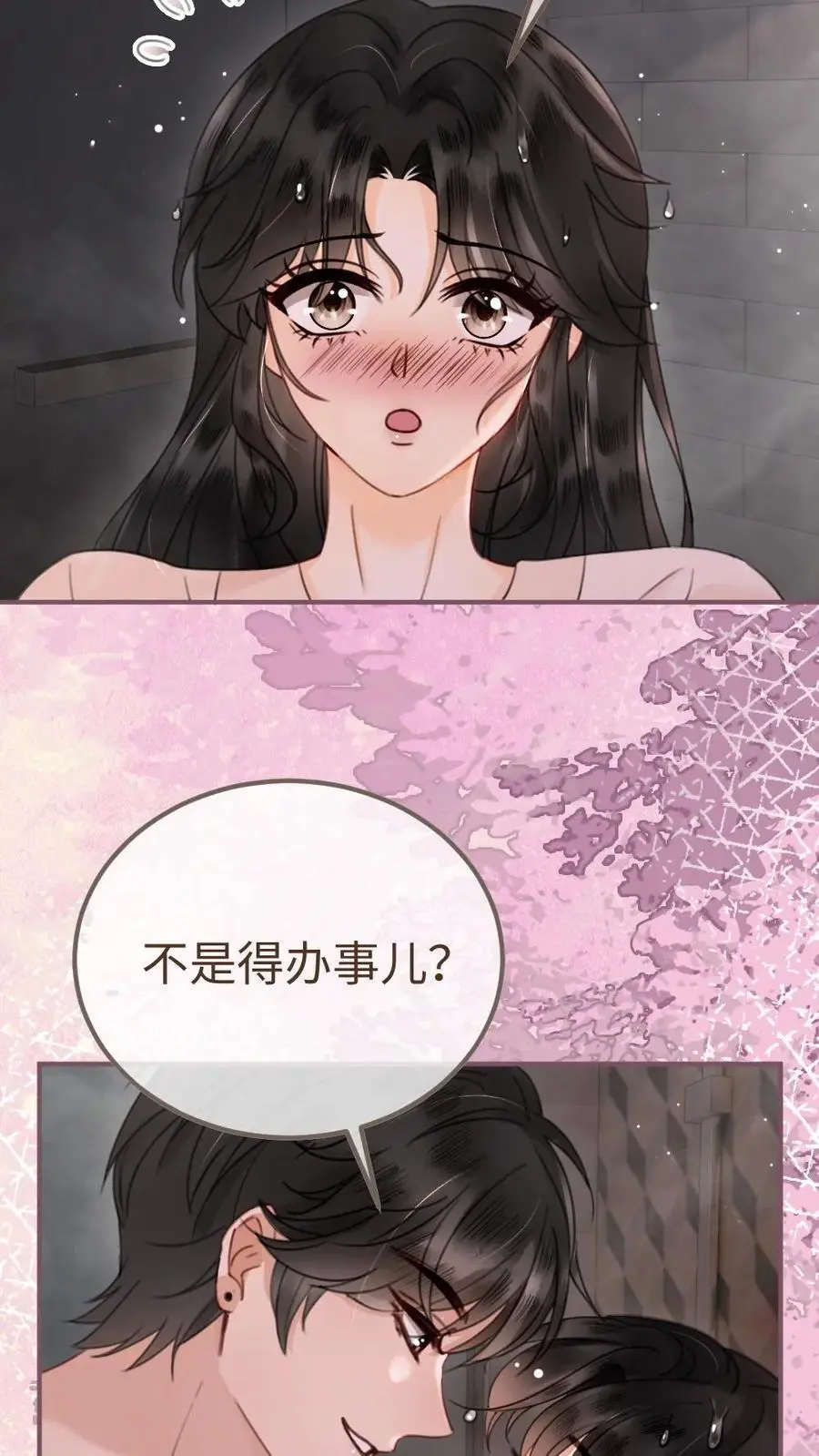 第163话 考拉抱~17