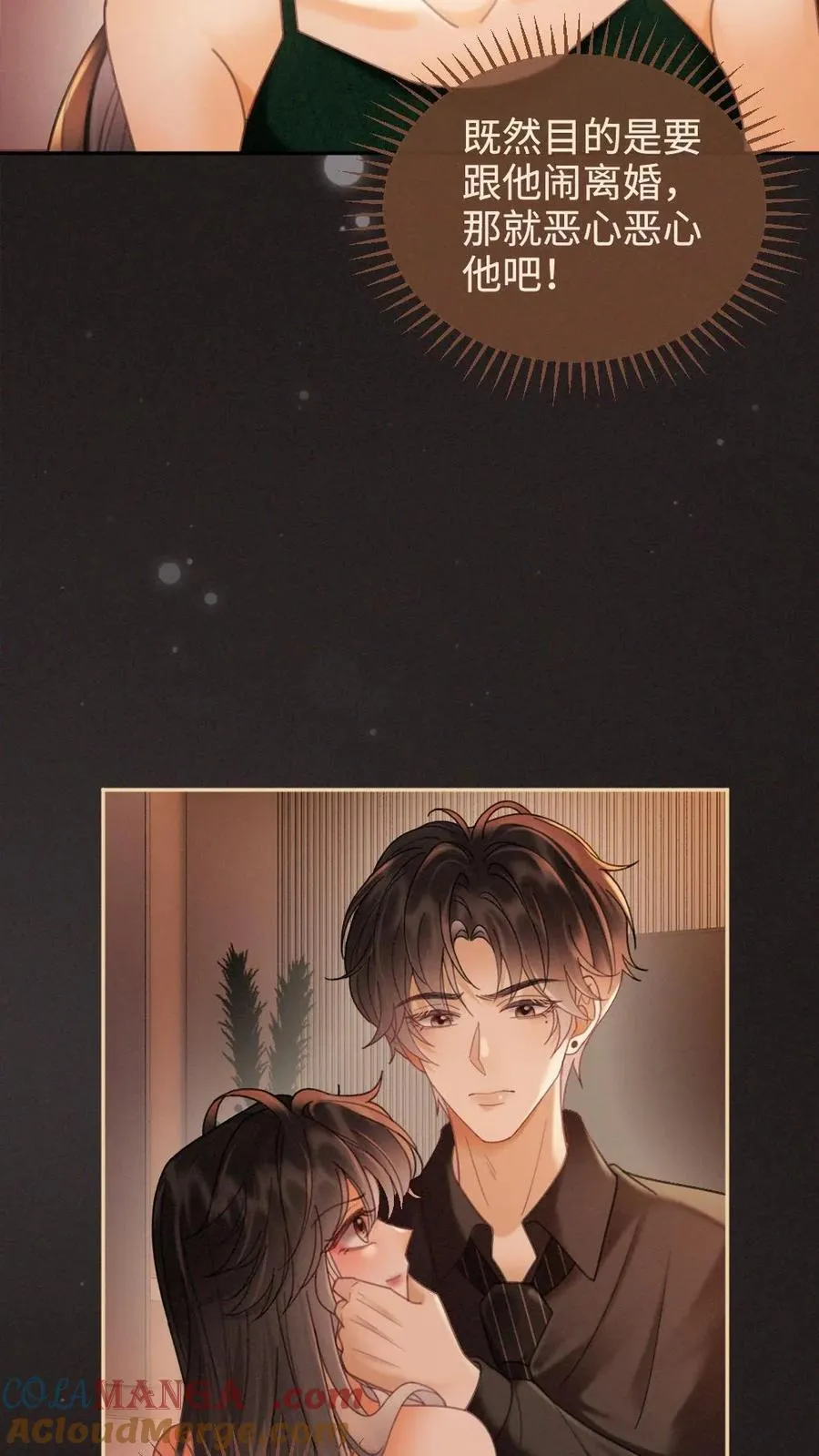 第253话 自己的老婆自己宠10