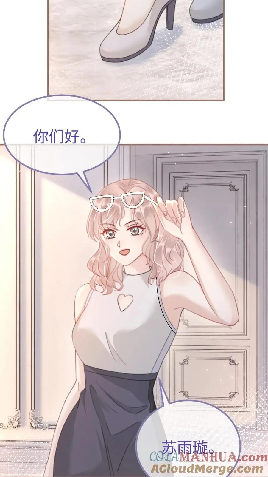 第152话 甜酷小酒上线！2