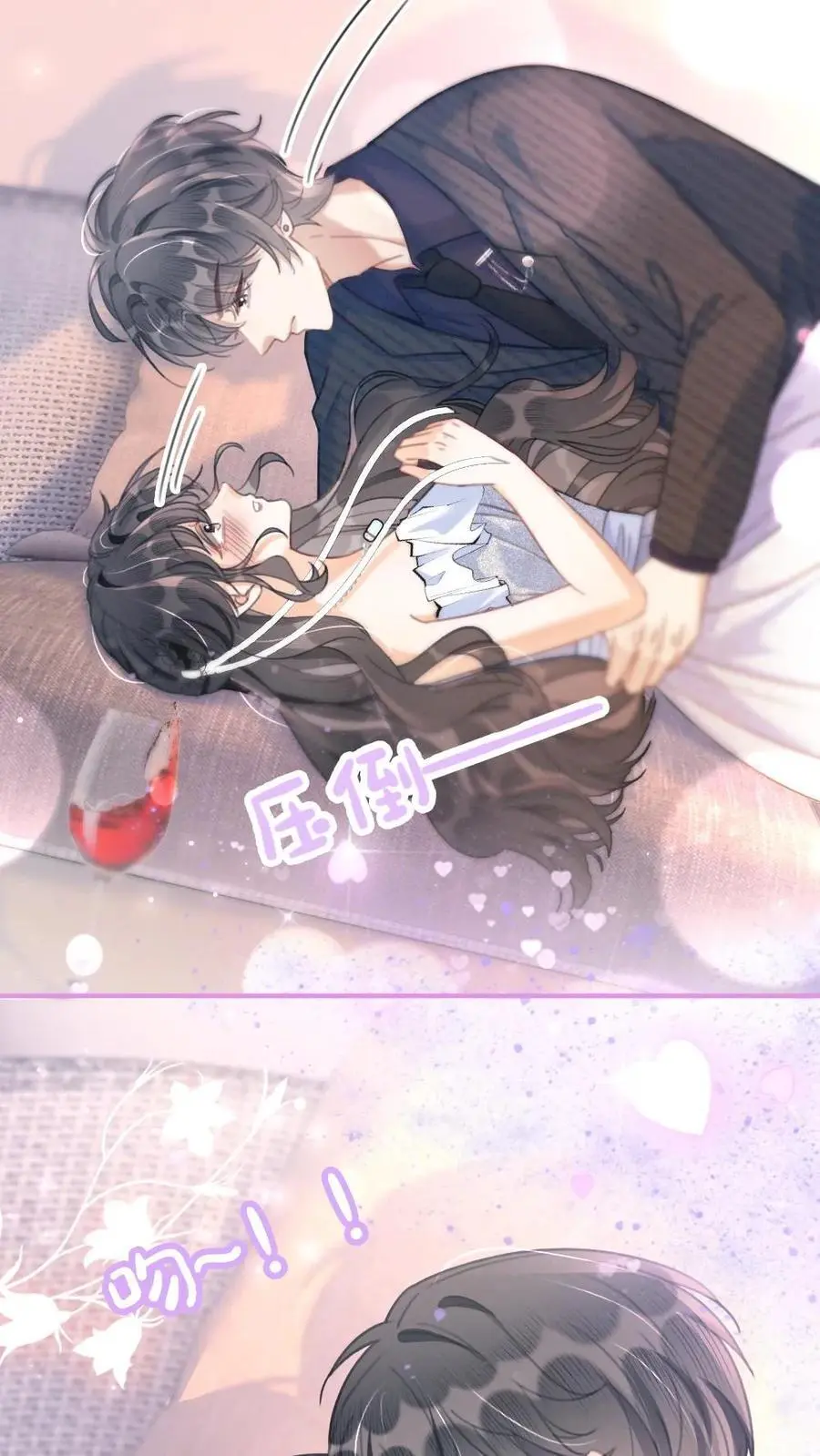 第101话 醉酒之吻19