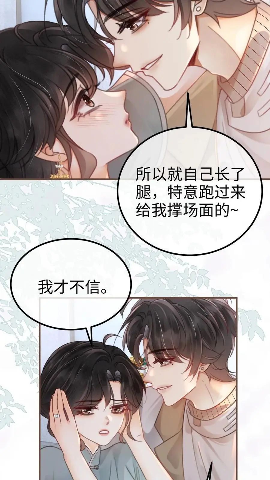 第139话 入洞房3