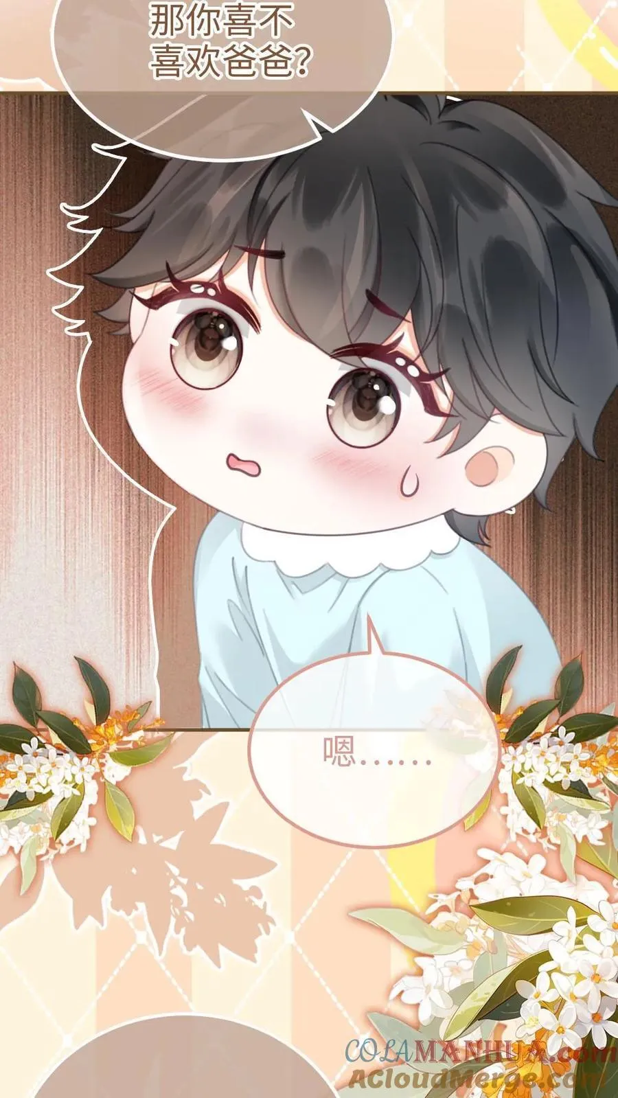 第205话 番外5 带崽日常14