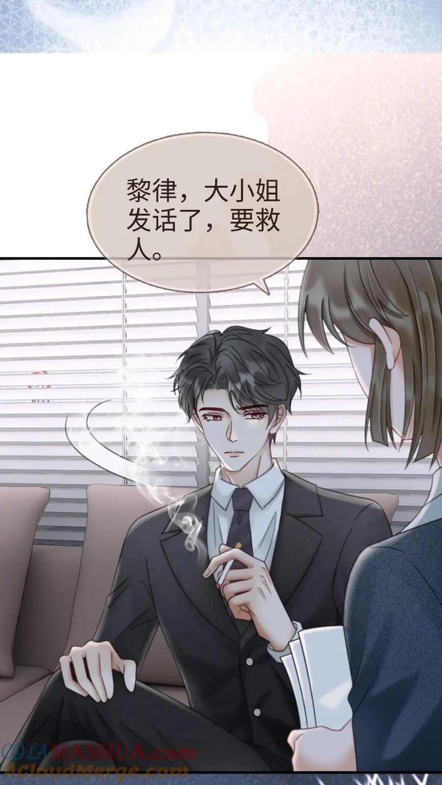 第183话 妹控上线14