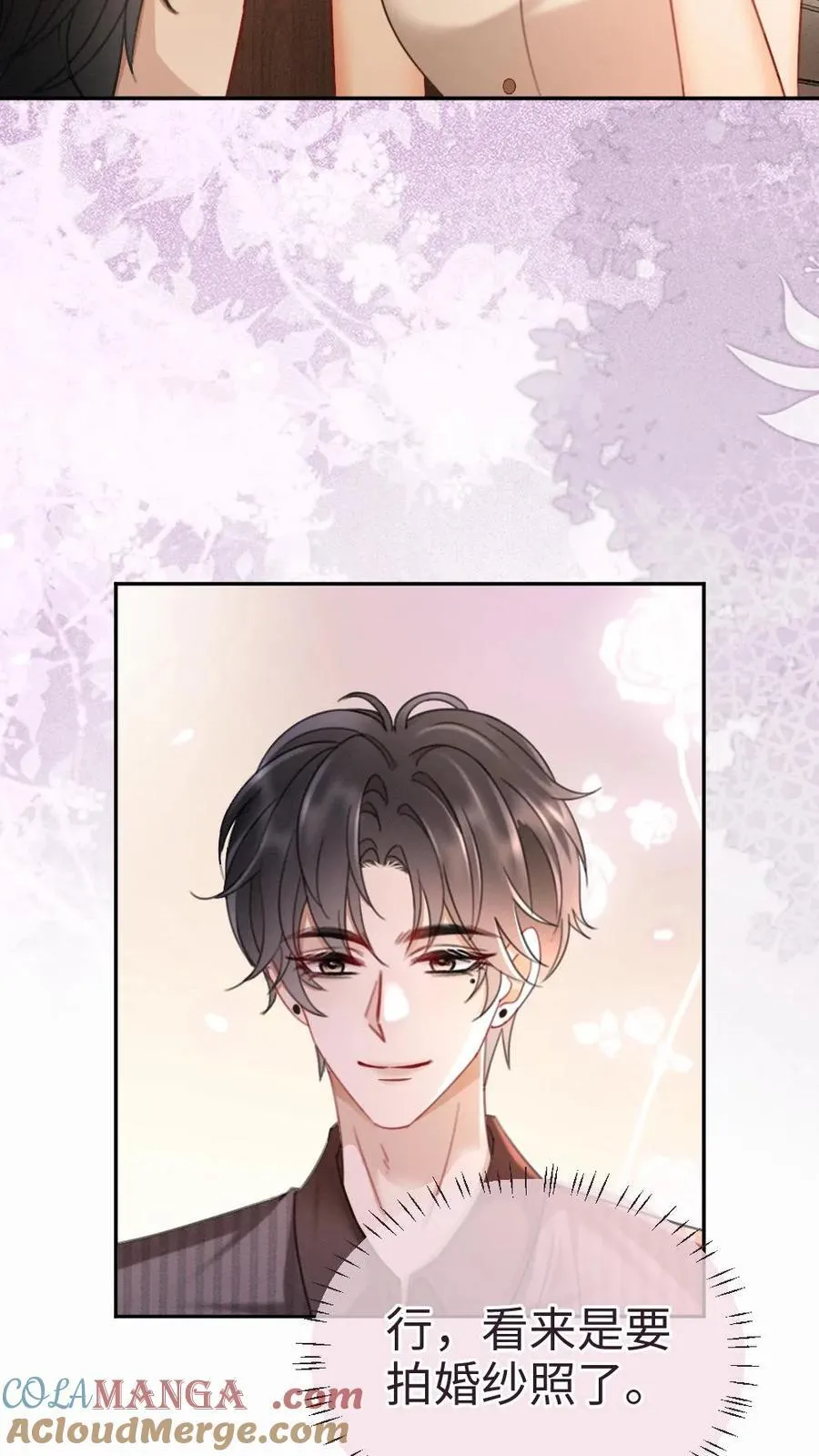 第224话 花孔雀惨遭拉黑？12