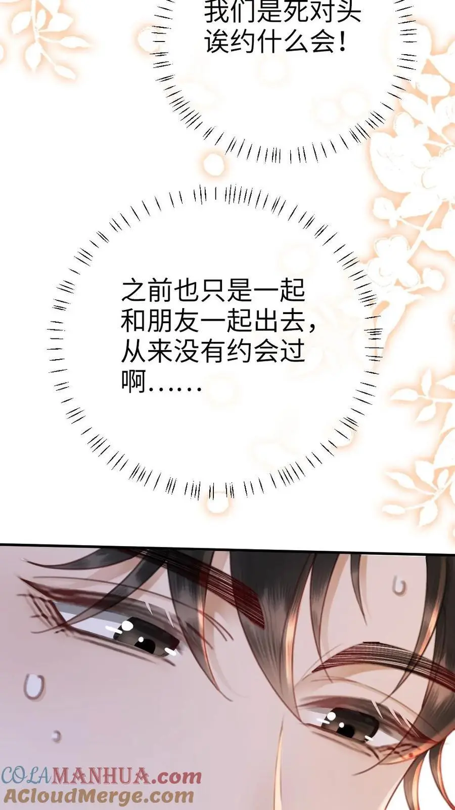 第36话 花孔雀洗澡澡26