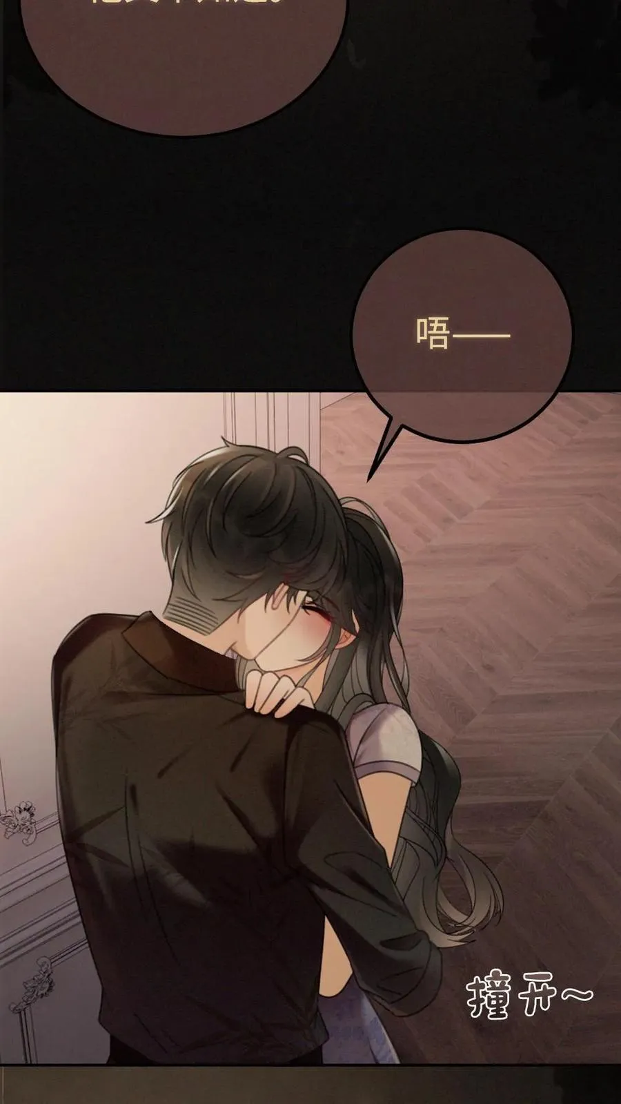 第247话 忍忍，晚上再满足你11