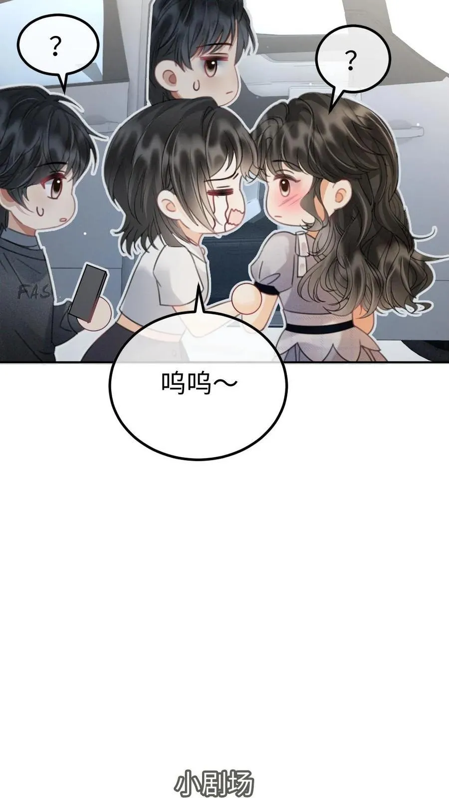 第238话 妻管严二人组25