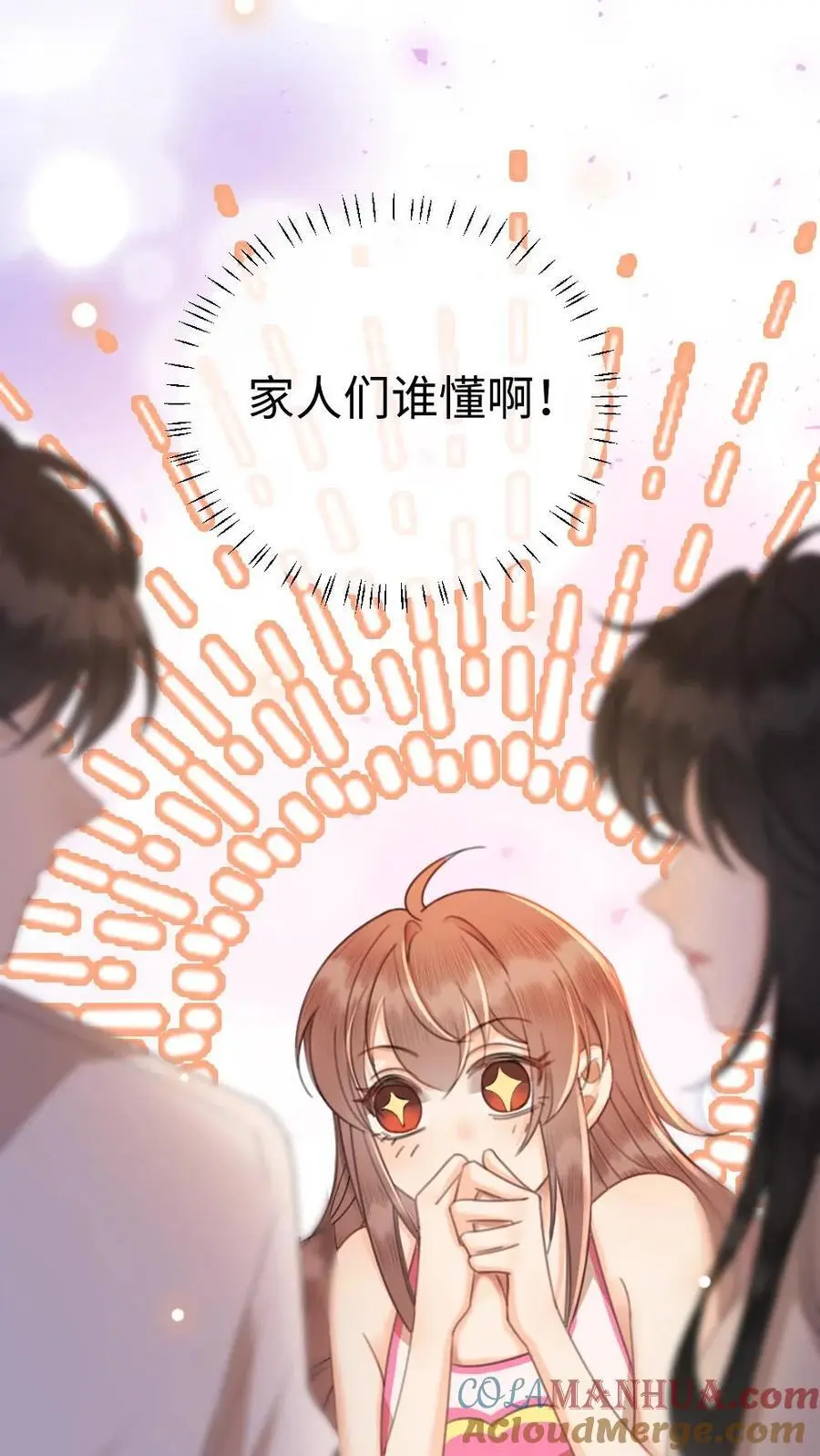 第47话 真心话or大冒险28
