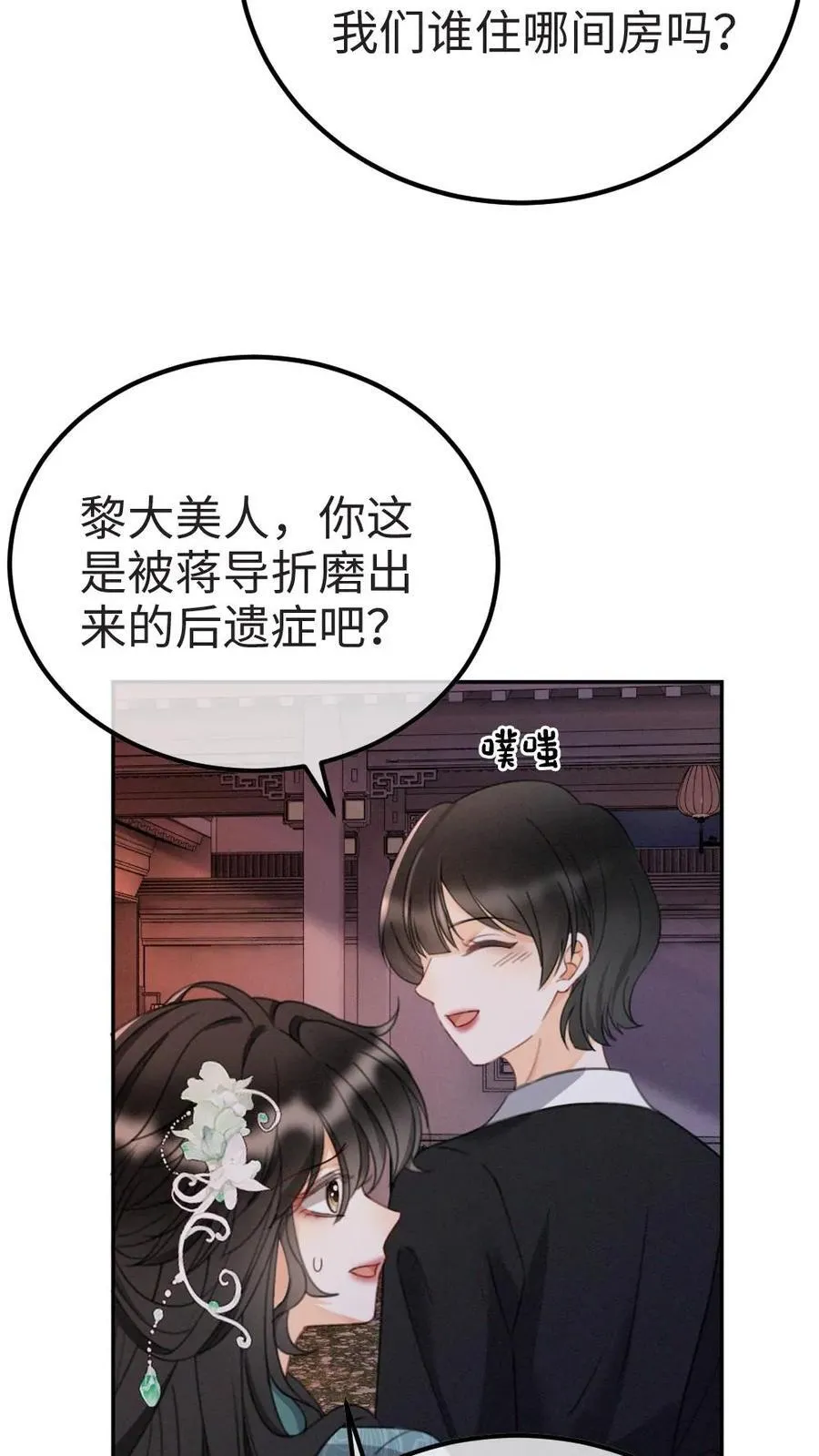 第274话 直播亲亲5