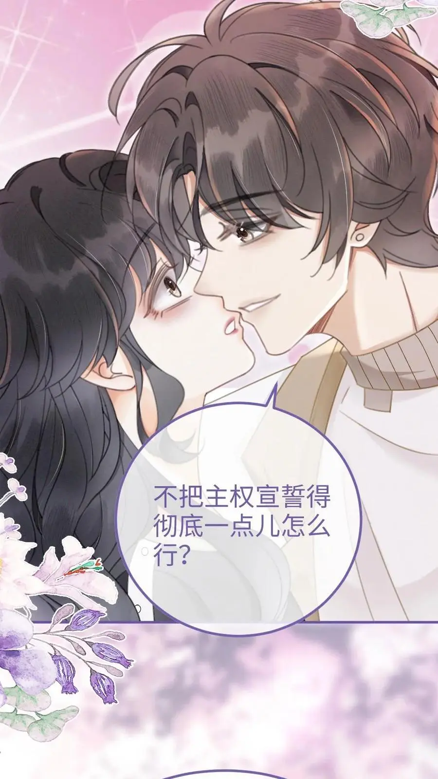 第134话 恋综开播日17