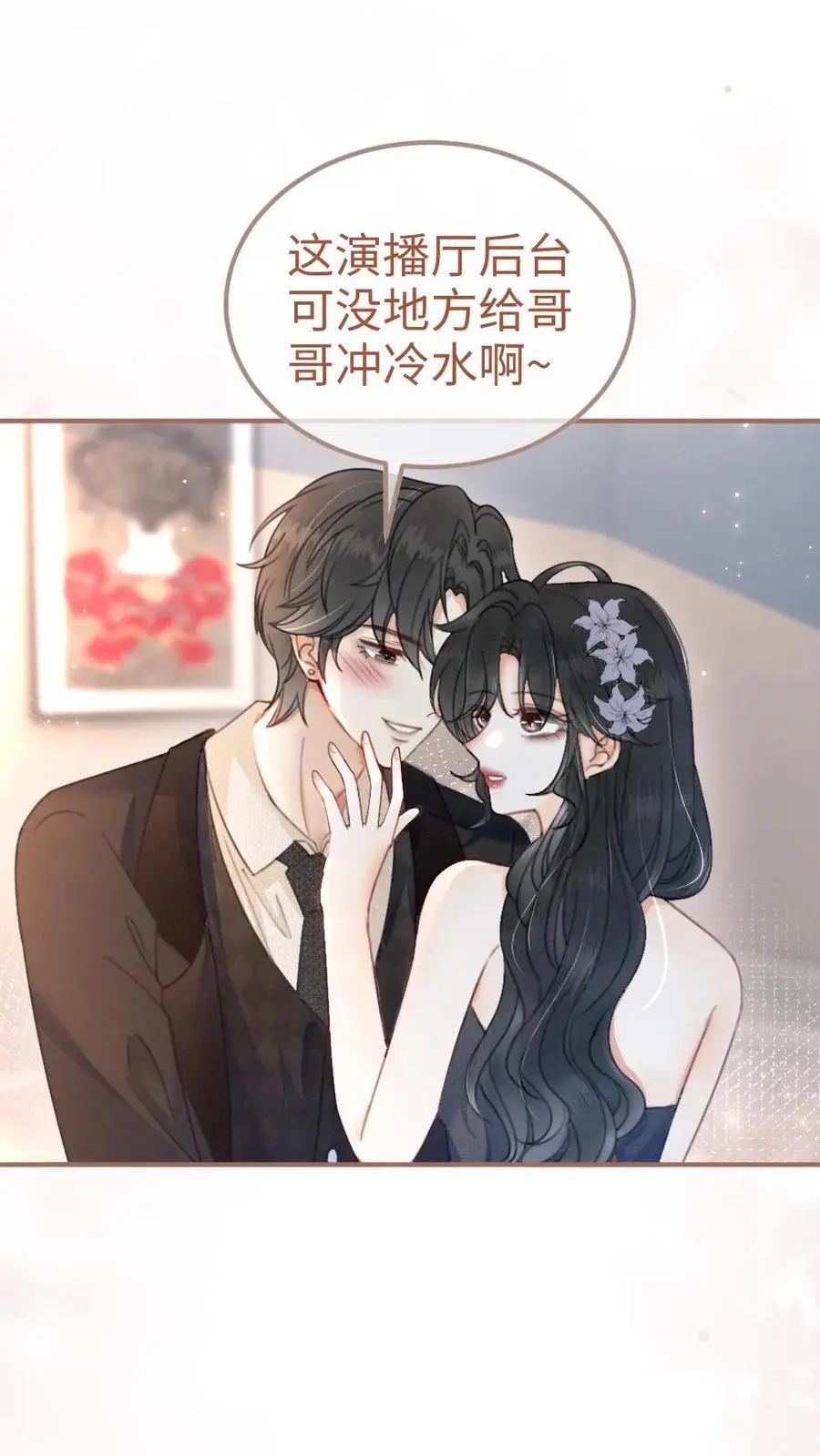 第128话 妖精攻略成功！1