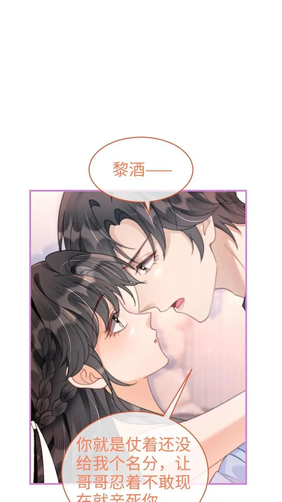 第102话 十里红妆锁死！9