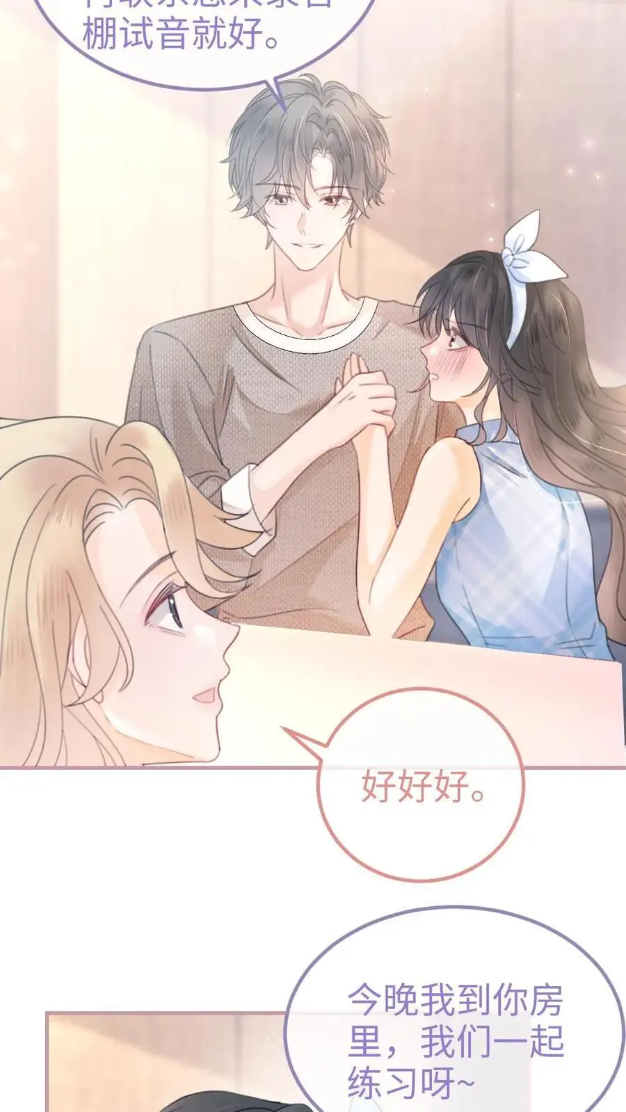 第120话 以身试法，亲身调教3