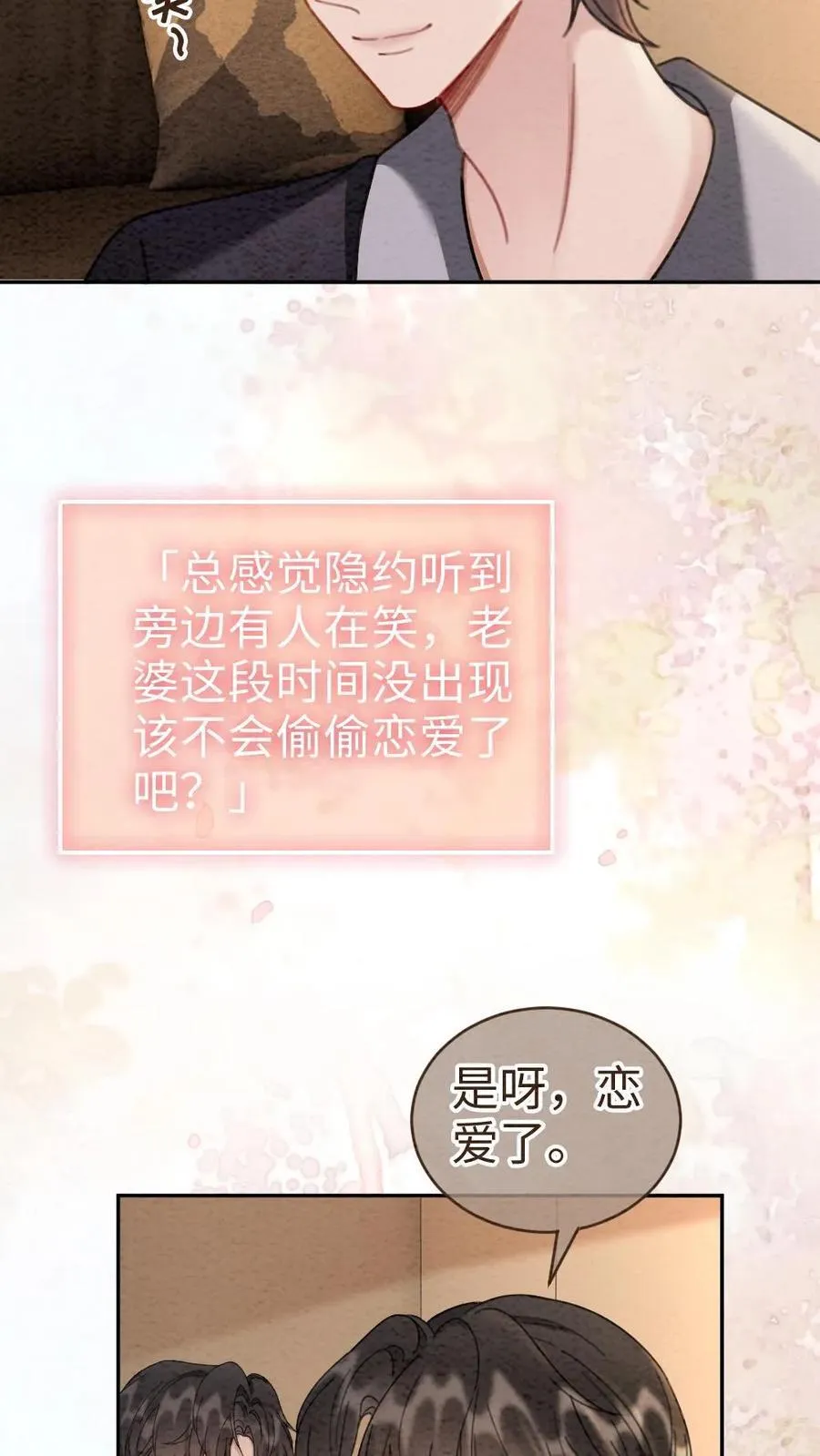 第287话 撞男朋友了17