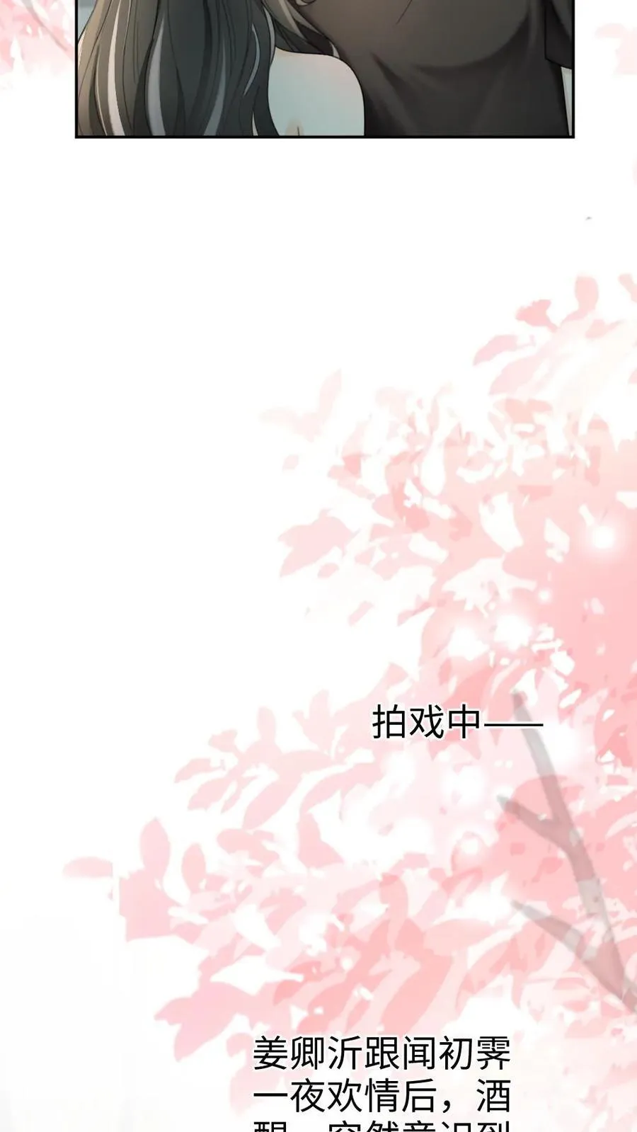 第250话 一夜欢情3
