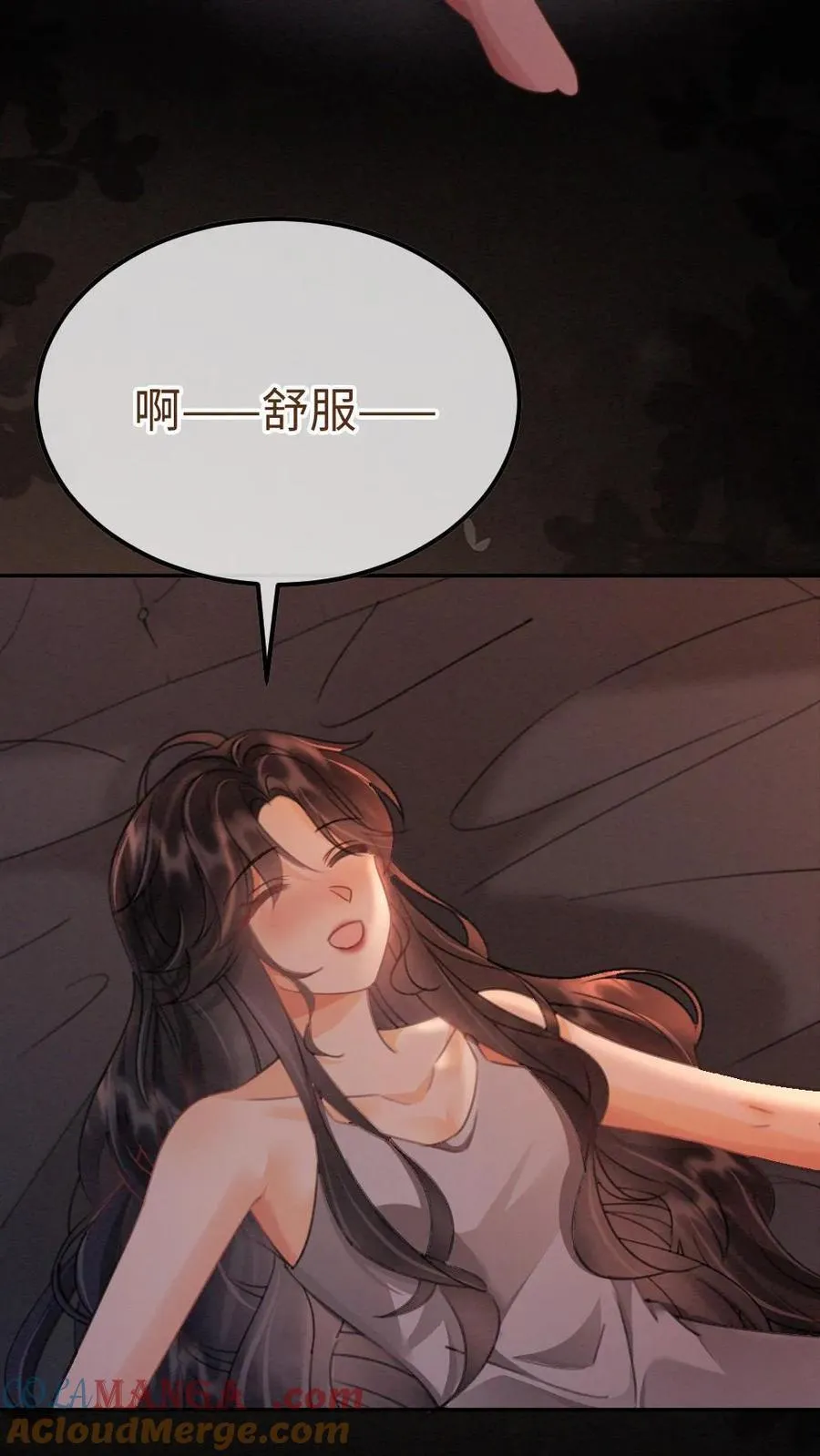 第249话 成年人要懂得节制！8