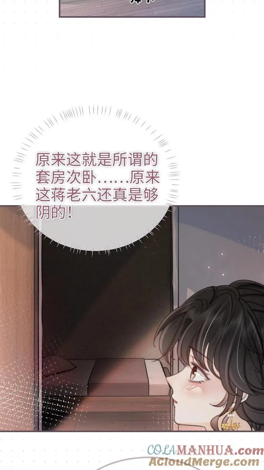 第144话 交杯酒4