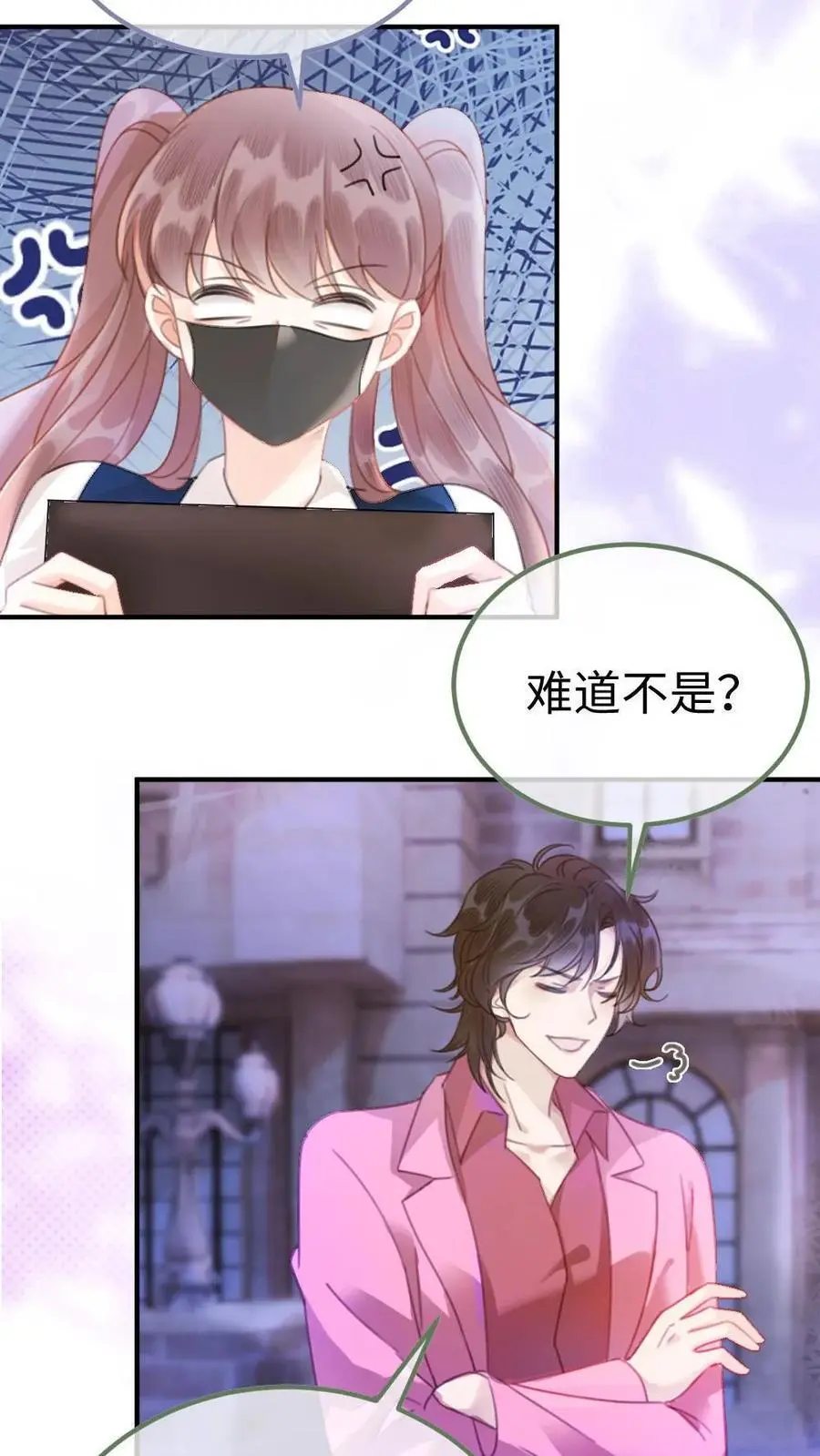 第63话 黎酒被大佬喊学姐？19