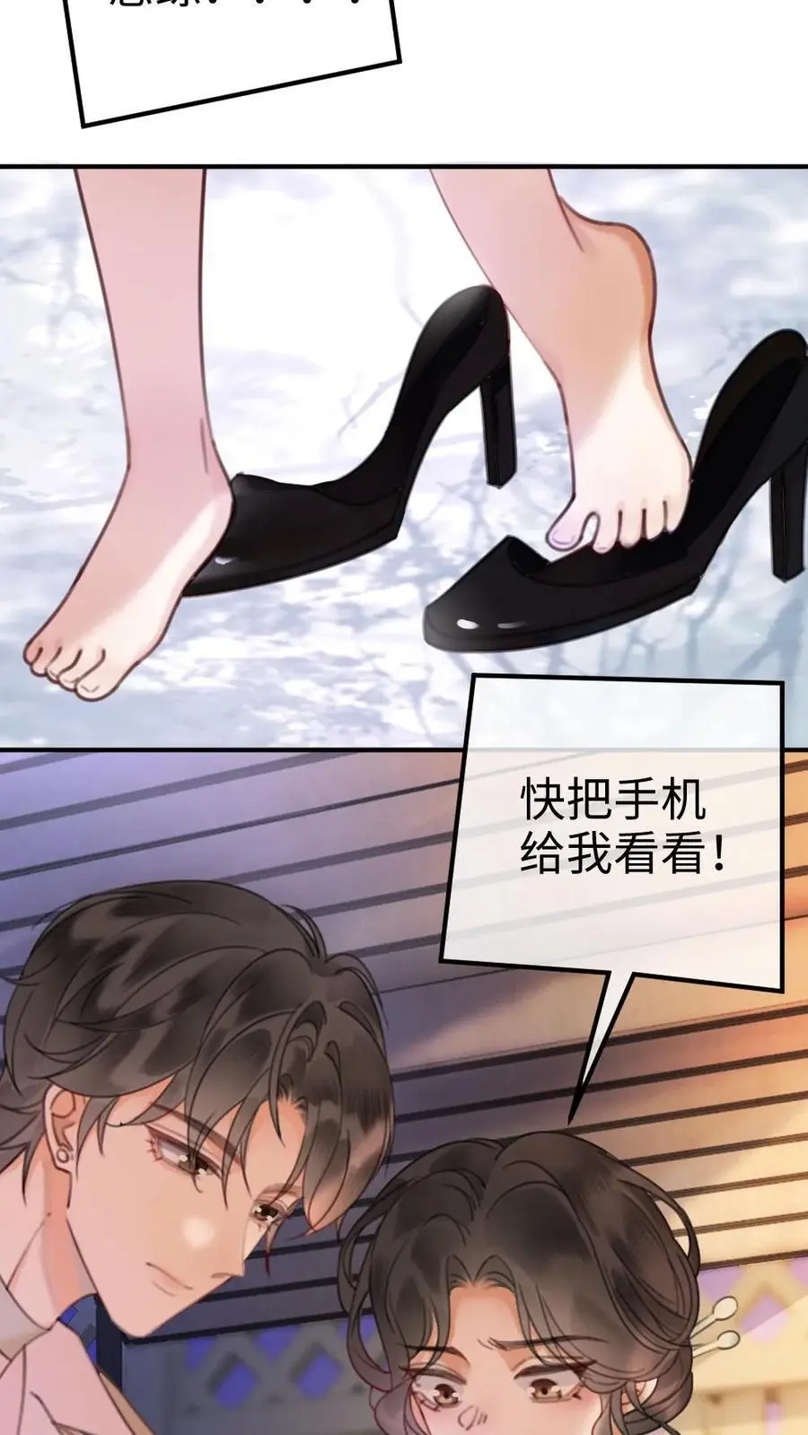 第15话 手撕普信男9