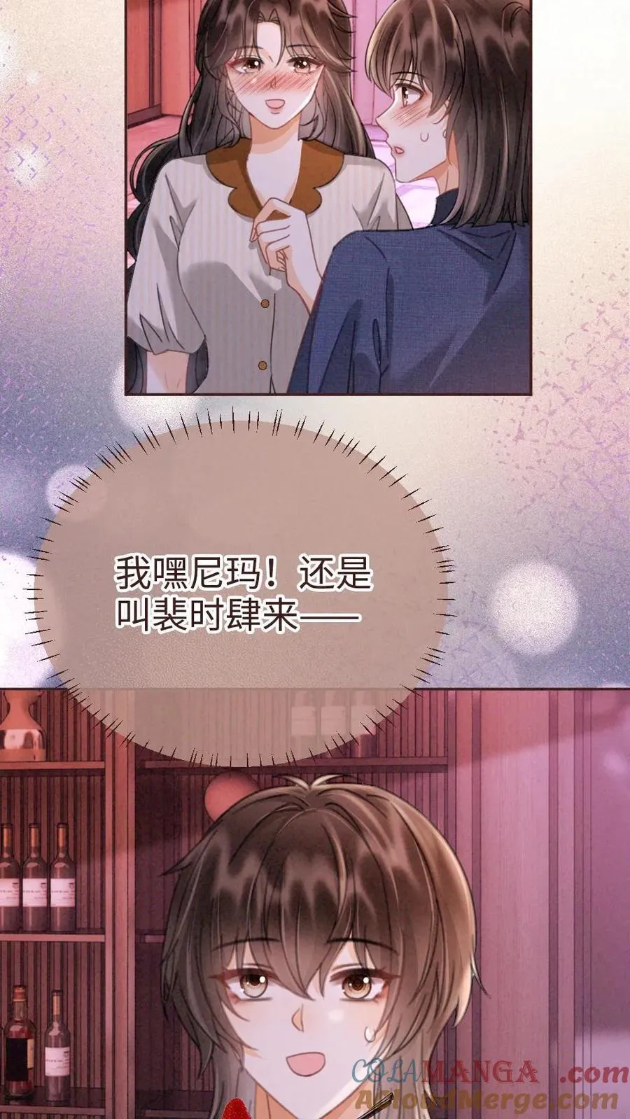 第255话 醉酒小酒儿~22