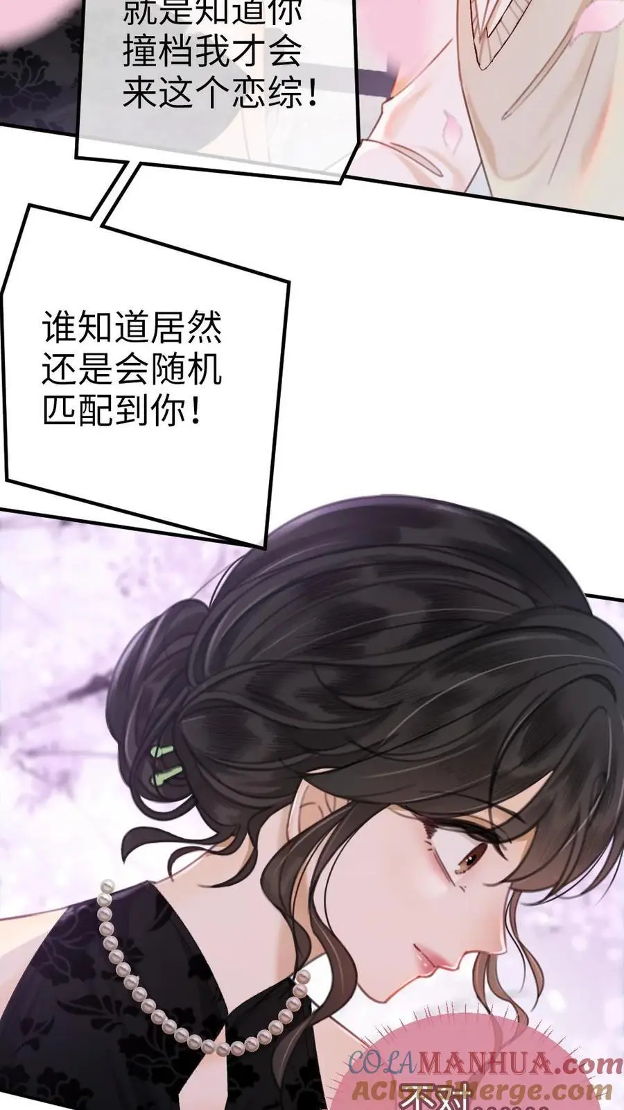 第14话 除了你，药石难医2