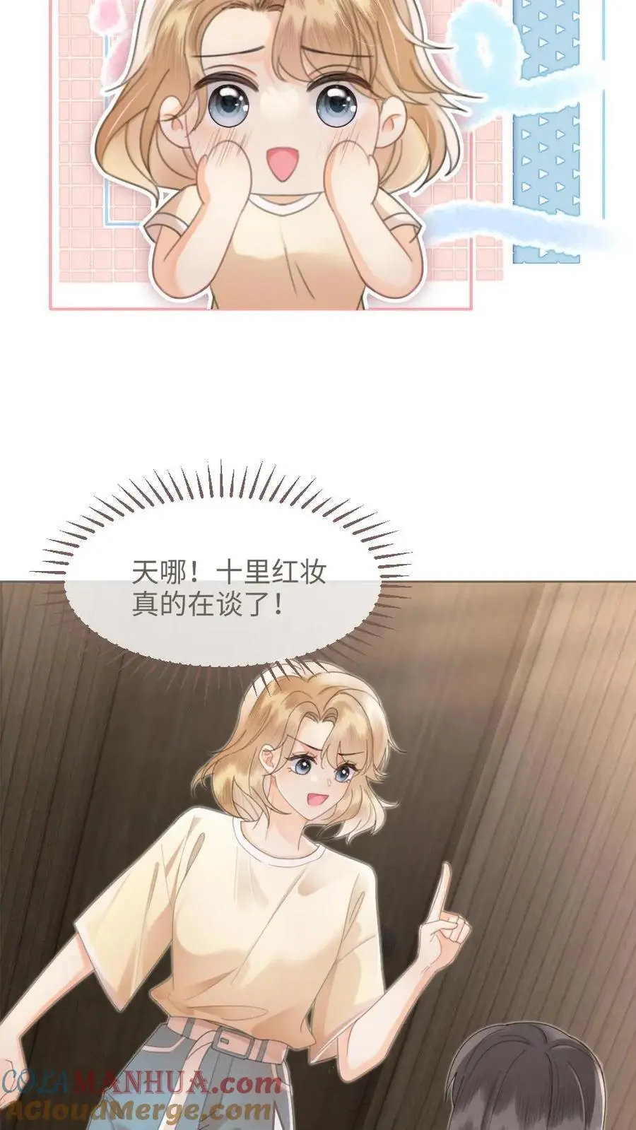 第117话 录音棚之吻14