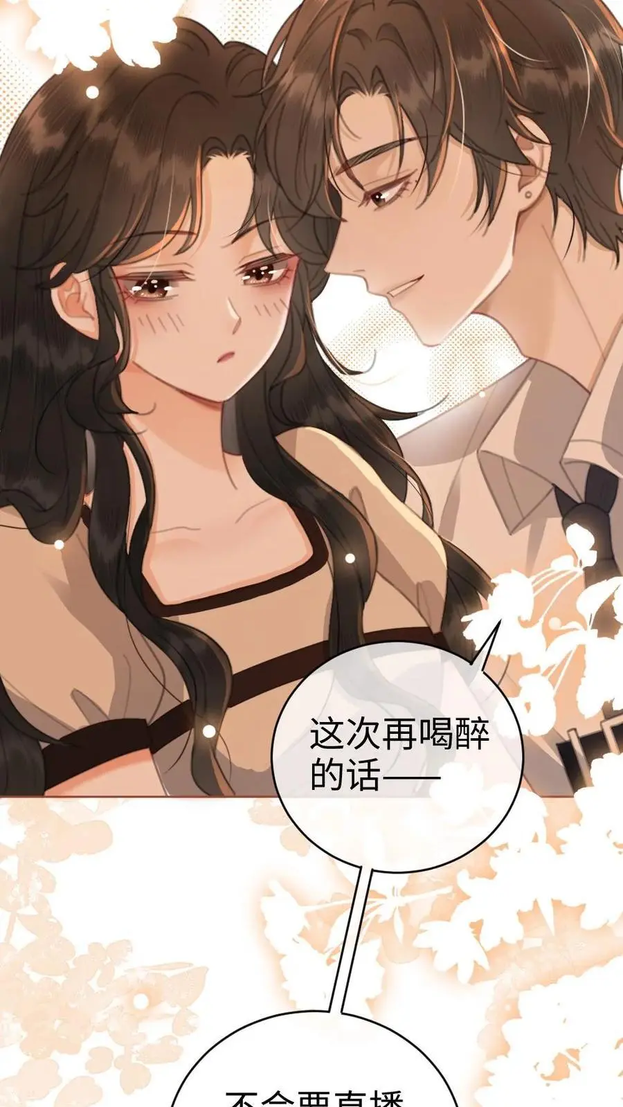 第47话 真心话or大冒险19