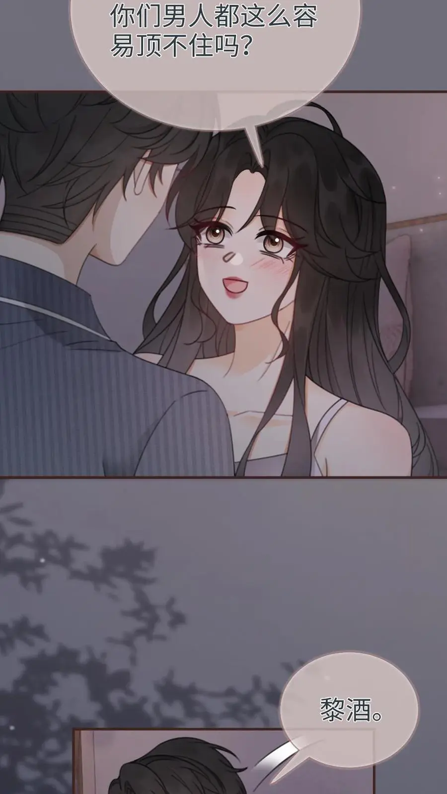 第180话 你是来要我命的11