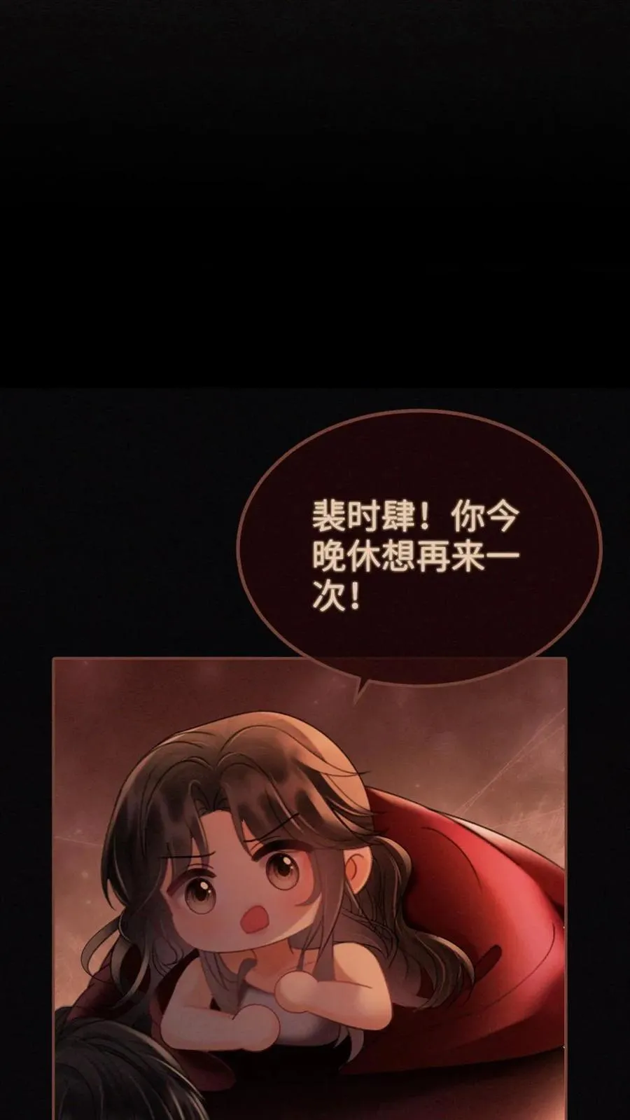 第249话 成年人要懂得节制！9
