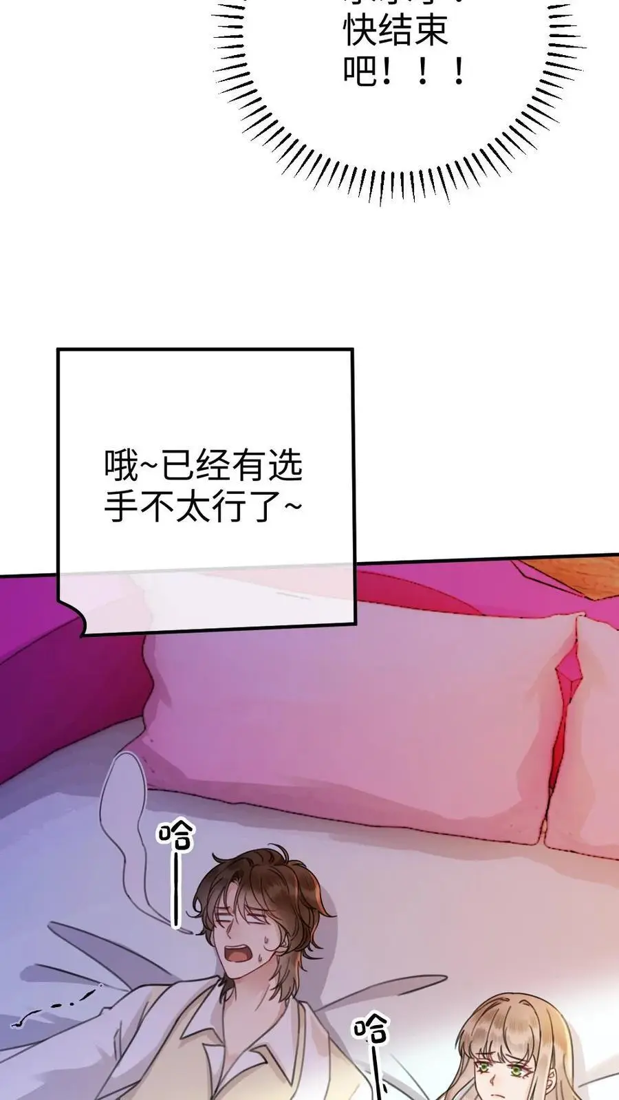 第22话 不喊女朋友？那喊宝贝~13