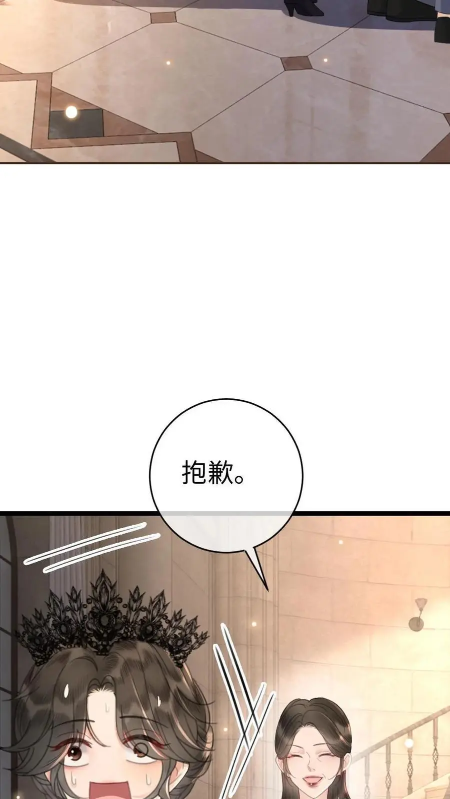 第46话 见家长5