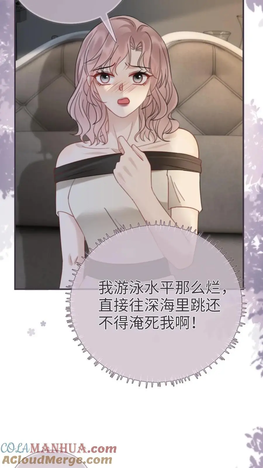 第184话 跳岛游4