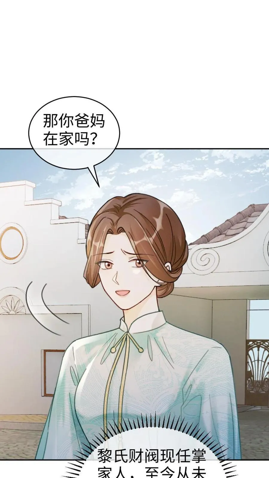 第241话 黎影帝是你爸？！1