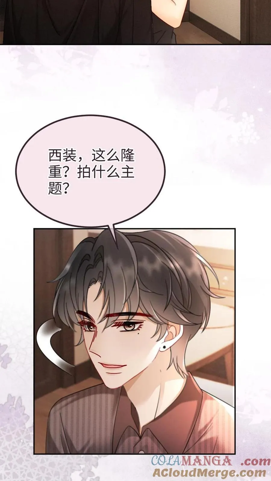 第224话 花孔雀惨遭拉黑？10