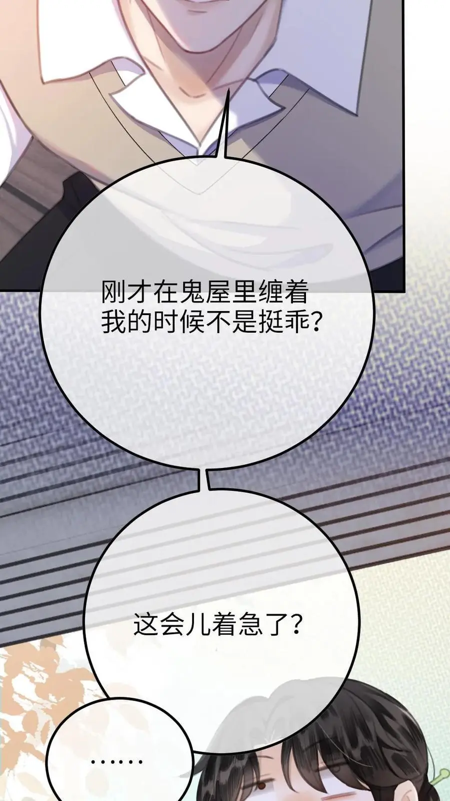 第13话 先磕为敬21